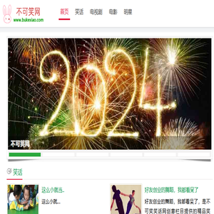 笑话大全