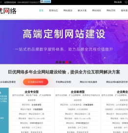 怀柔网站建设