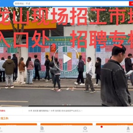 龙招展