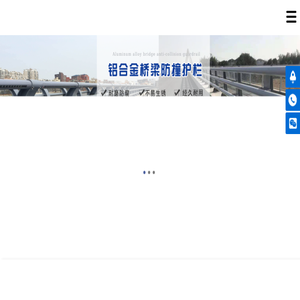 环波梁桥梁护栏,环波梁防撞护栏,铝合金桥梁护栏,铝合金防撞护栏,铝合金桥梁防撞护栏,铝合金灯光护栏,铝合金桥梁护栏厂家