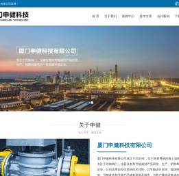 厦门申健科技有限公司