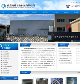 南京高达管业科技有限公司