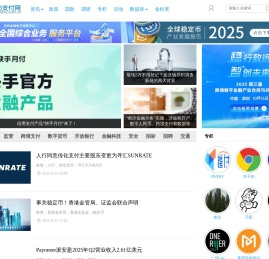 移动支付网