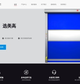 出口快速卷帘门厂家