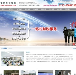 深圳财务代理公司,深圳代理记账,深圳公司注册,注册香港公司