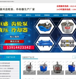 泰兴市恒盛液压件成套厂