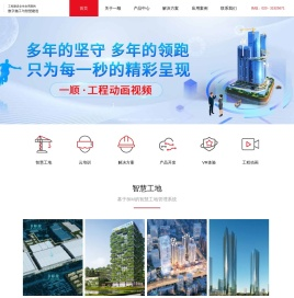 一顺智能科技（广州）