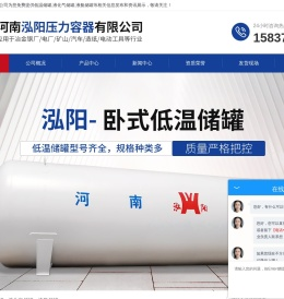 低温储罐