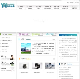 不锈钢外球面轴承