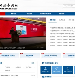 中视新闻网