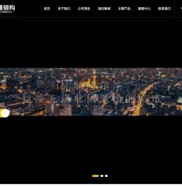 哈尔滨钢结构