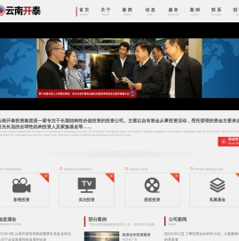 云南开泰投资集团有限公司KAI