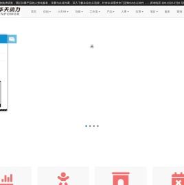 华天OA