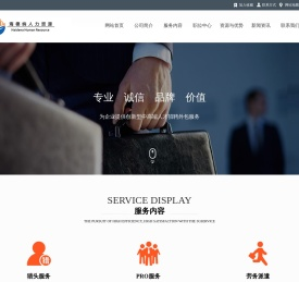 深圳海德纳人力资源有限公司