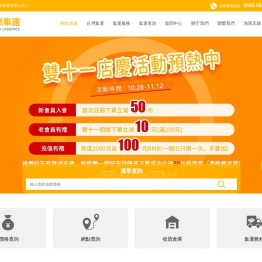 淘寶集運丨廈門直航台灣丨蜂派集運