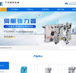 德清千和精密机械有限公司