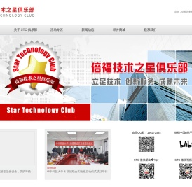 倍福技术之星俱乐部