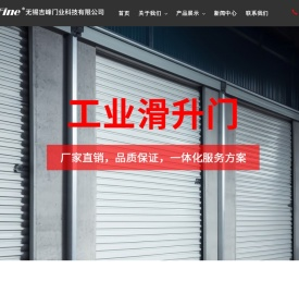 无锡吉峰门业科技有限公司