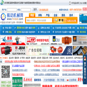 振动机械网