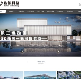 成都市步帆科技有限公司