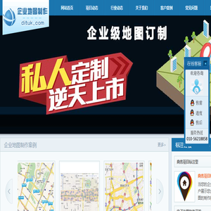 地图制作