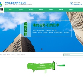 阜南县鑫辉涂料有限公司