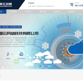 上海图云网络科技有限公司