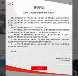 中融信托,中融国际信托有限公司