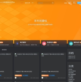 西西分享库