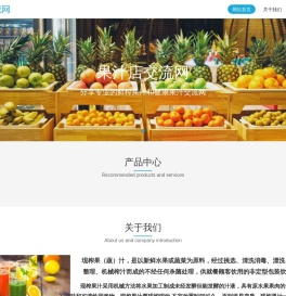 果汁店