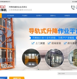 苏州美特斯升降机械有限公司