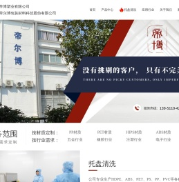 苏州帝博塑业有限公司