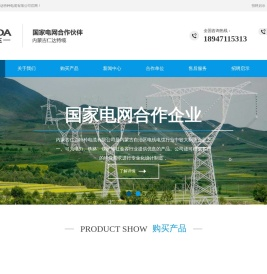 内蒙古电线电缆批发厂家