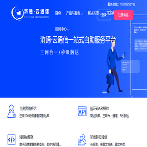 群发短信