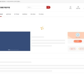 榆林市教育数字图书馆