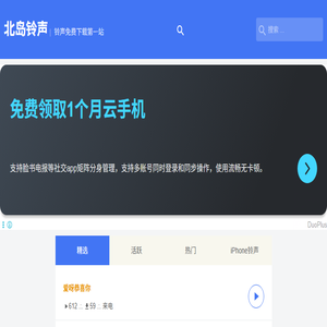 来电铃声
