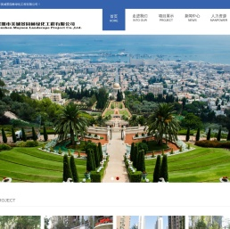 深圳市美城景园林绿化工程有限公司