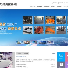 合肥威希特汽车配件加工有限公司