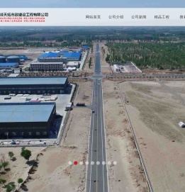 赤峰天拓市政建设工程有限公司