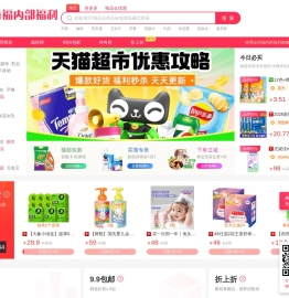 比特福内部福利