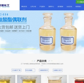 钛酸四丁酯