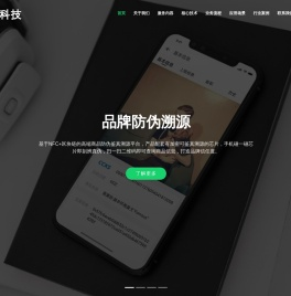 密链科技