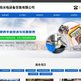 上海24小时上门电路维修