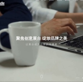 上海君得展览展示服务有限公司