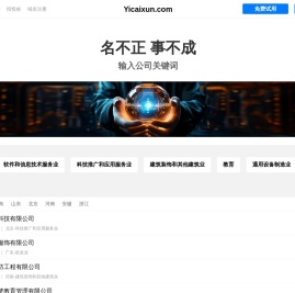 医才讯有限公司