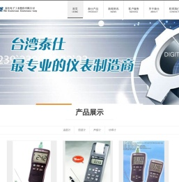 台湾泰仕仪器仪表网