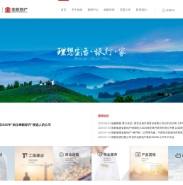 金旅地产