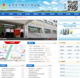 甘肃省兰州天一公证处