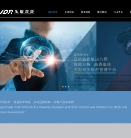 南京乐蝠智能系统集成有限公司