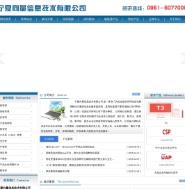宁夏向量信息技术有限公司